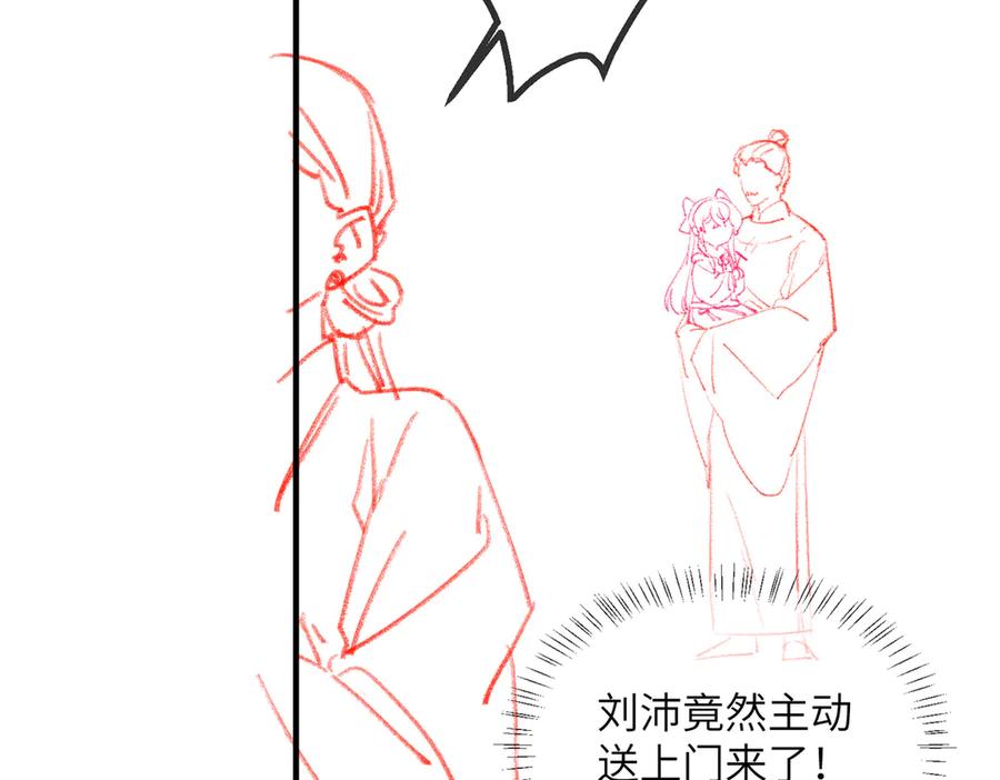 暴君一家靠听她心声续命 第28话 闭门羹 第104页