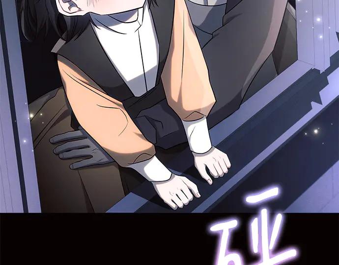 《黑暗皇女：雅什泰洛迪》第27话 第11页