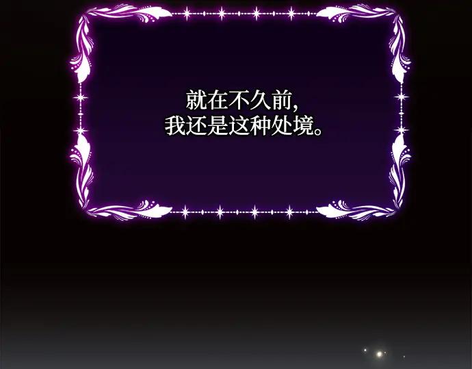 《黑暗皇女：雅什泰洛迪》第27话 第30页