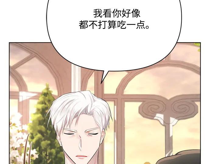 《黑暗皇女：雅什泰洛迪》第27话 第48页