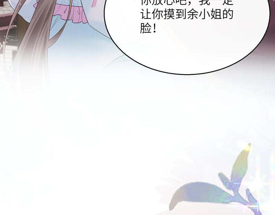 暴君一家靠听她心声续命 第28话 闭门羹 第39页