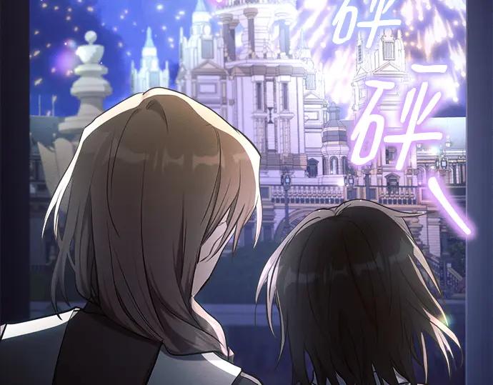 《黑暗皇女：雅什泰洛迪》第27话 第14页