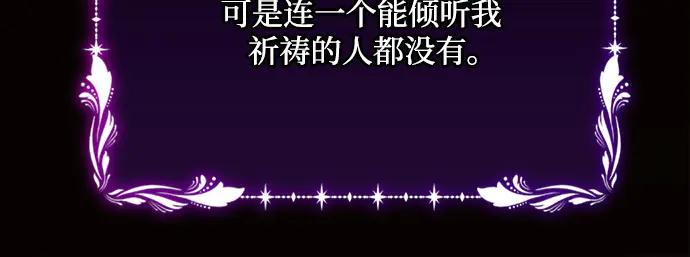 《黑暗皇女：雅什泰洛迪》第27话 第26页