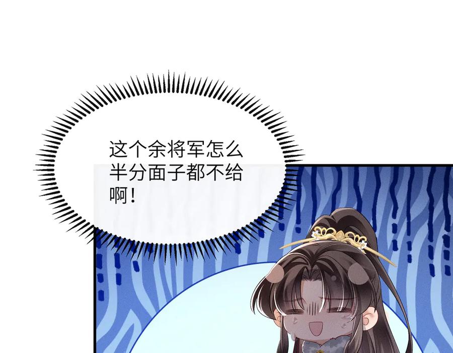 暴君一家靠听她心声续命 第28话 闭门羹 第46页