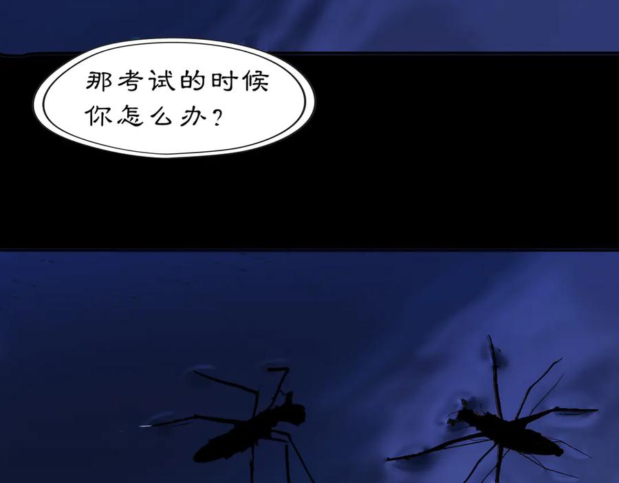 《黑无常》23 两小蔷薇 第62页
