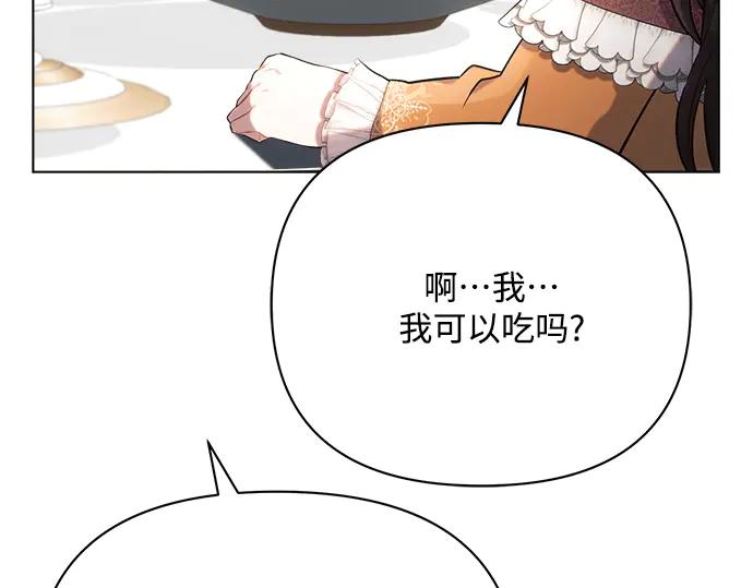 《黑暗皇女：雅什泰洛迪》第27话 第50页