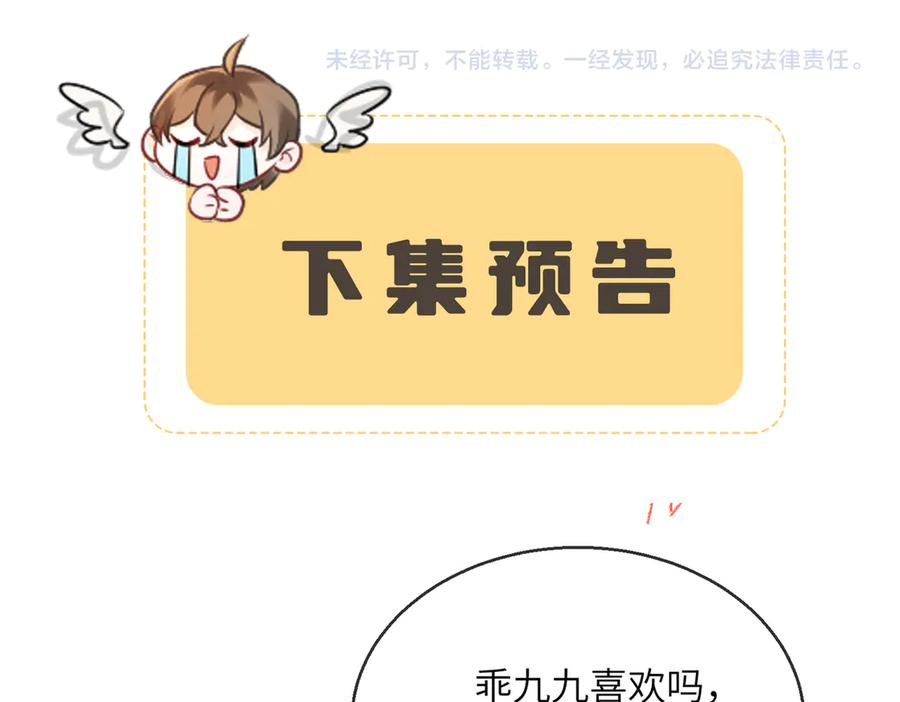 暴君一家靠听她心声续命 第28话 闭门羹 第99页