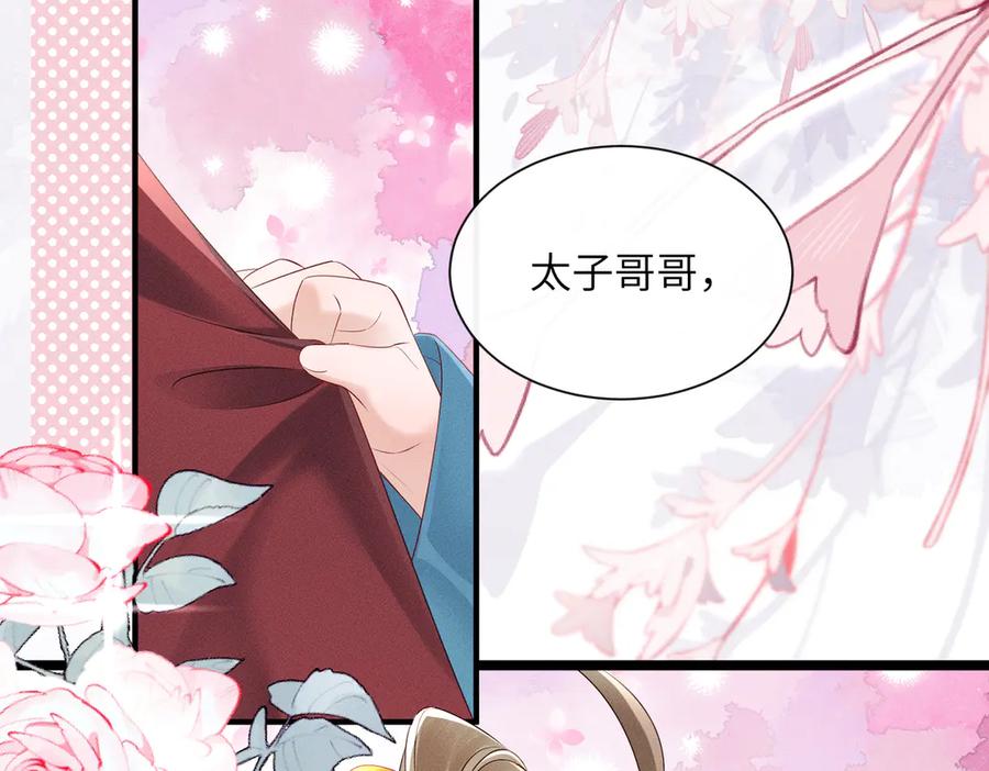 暴君一家靠听她心声续命 第28话 闭门羹 第54页