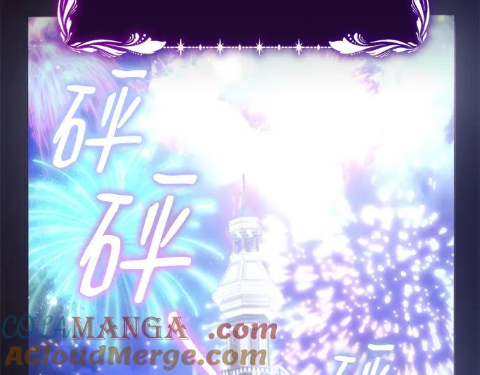 《黑暗皇女：雅什泰洛迪》第27话 第13页