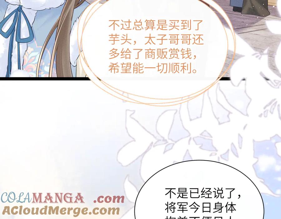 暴君一家靠听她心声续命 第28话 闭门羹 第65页