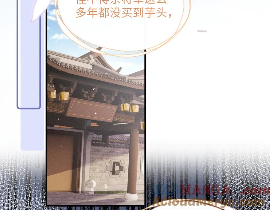 暴君一家靠听她心声续命 第28话 闭门羹 第61页