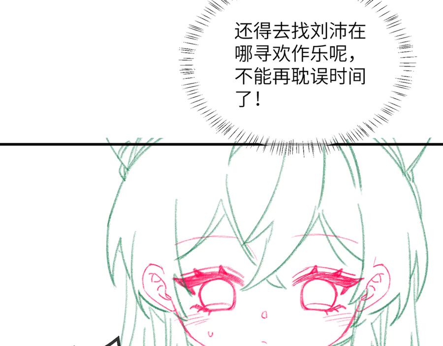 暴君一家靠听她心声续命 第28话 闭门羹 第102页