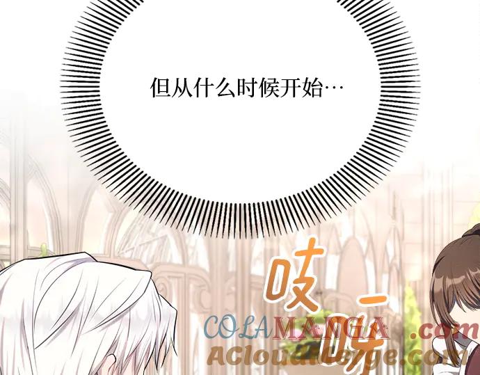 《黑暗皇女：雅什泰洛迪》第27话 第33页