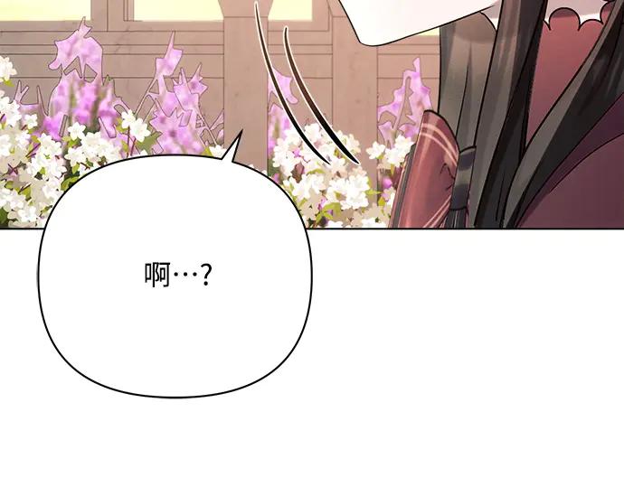 《黑暗皇女：雅什泰洛迪》第27话 第46页