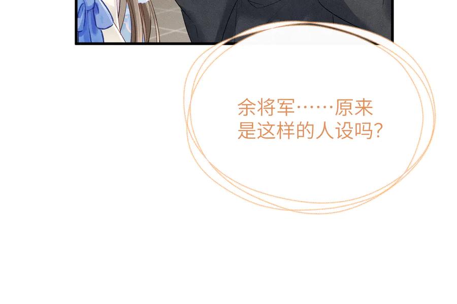 暴君一家靠听她心声续命 第28话 闭门羹 第88页