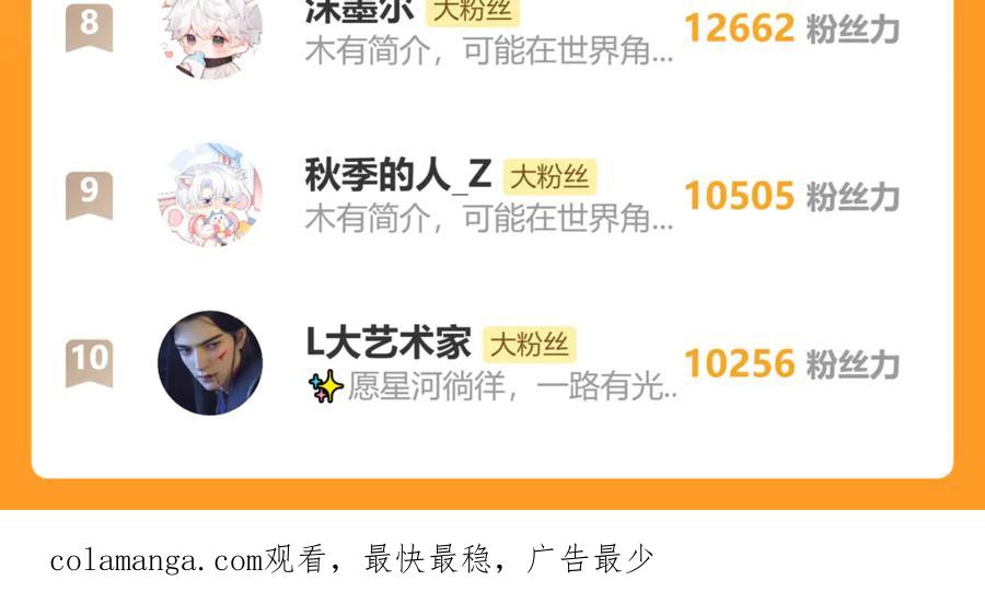 暴君一家靠听她心声续命 第28话 闭门羹 第114页