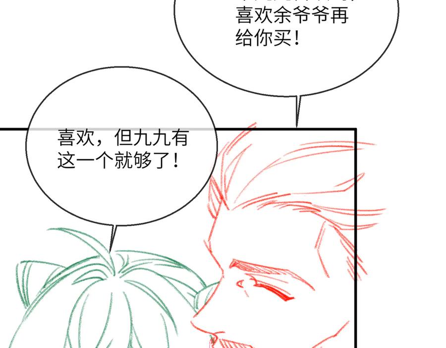 暴君一家靠听她心声续命 第28话 闭门羹 第100页