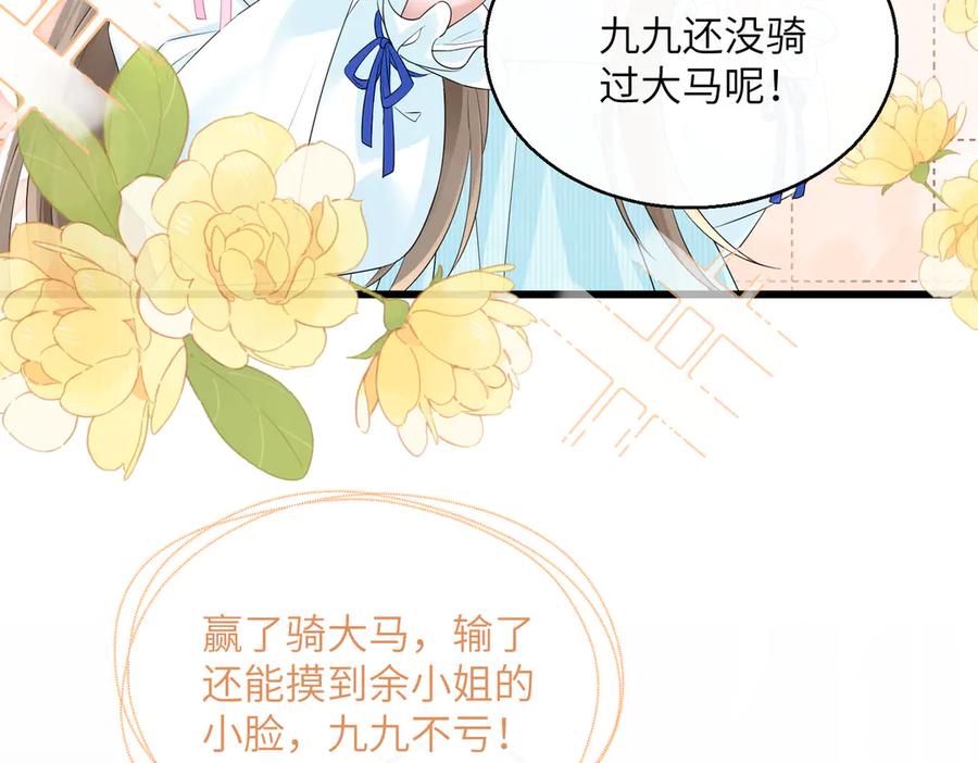 暴君一家靠听她心声续命 第28话 闭门羹 第35页
