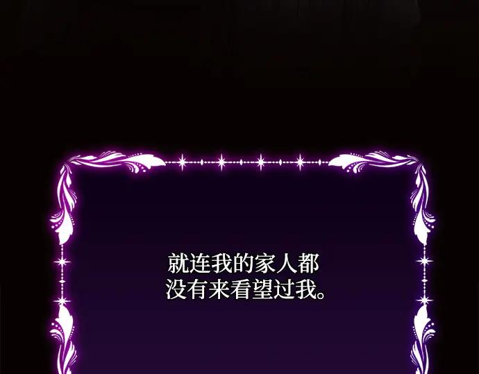 《黑暗皇女：雅什泰洛迪》第27话 第6页