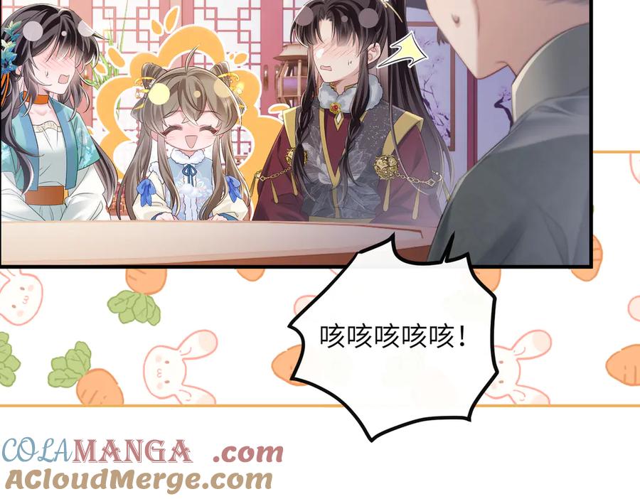 暴君一家靠听她心声续命 第29话 助攻九九 第97页