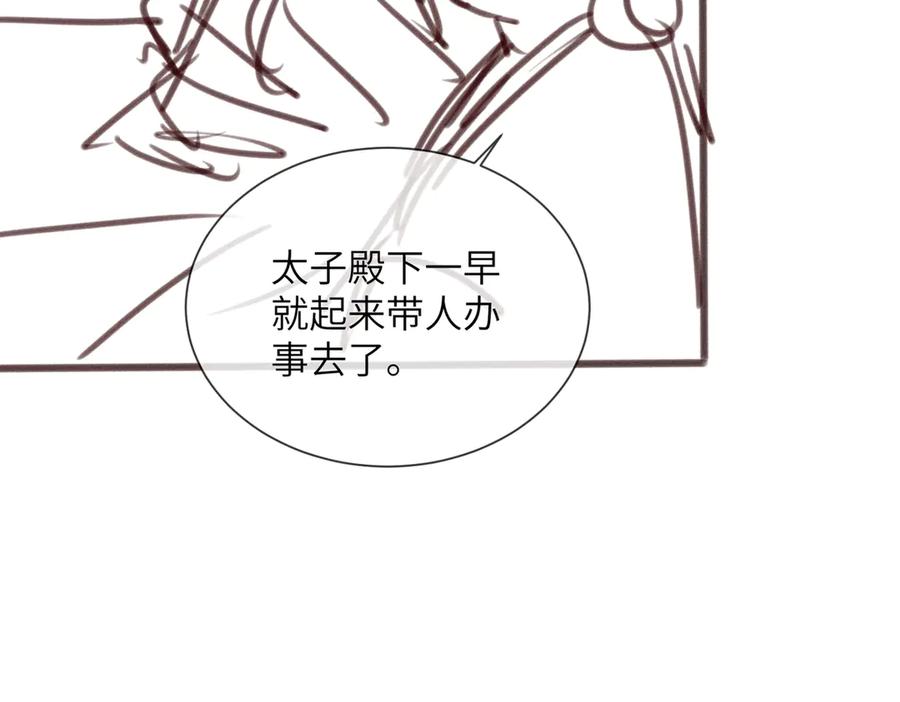 暴君一家靠听她心声续命 第29话 助攻九九 第107页