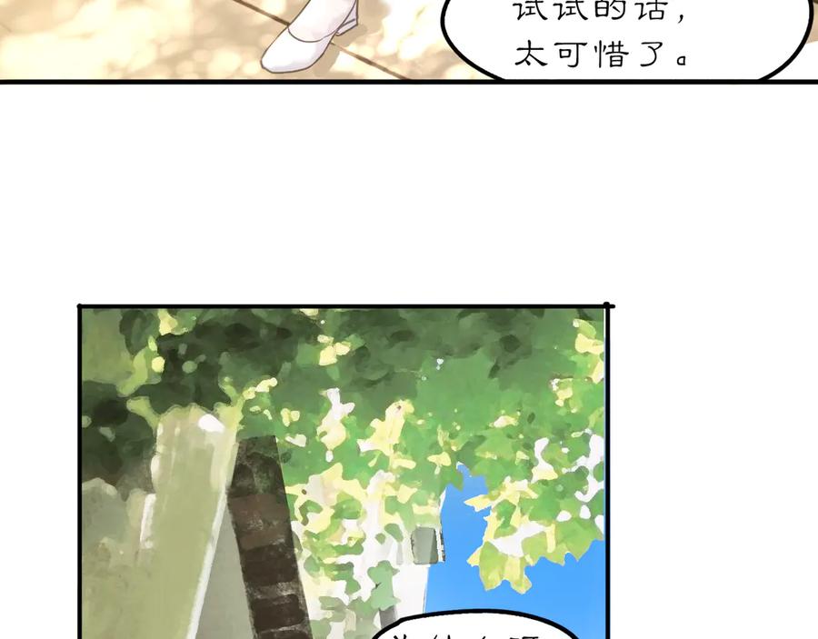《黑无常》24 游子与家 第77页