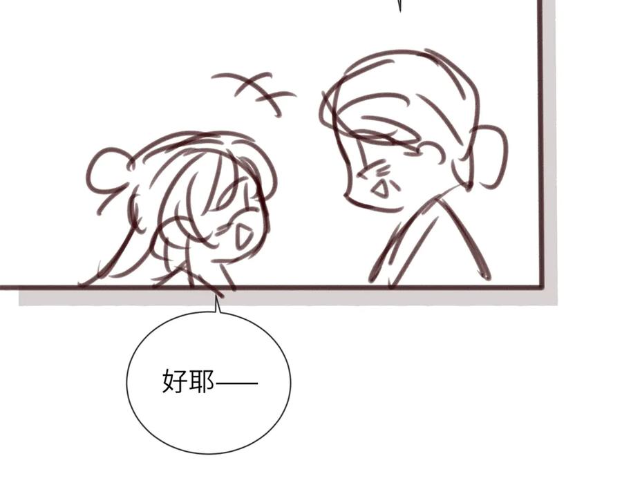 暴君一家靠听她心声续命 第29话 助攻九九 第112页