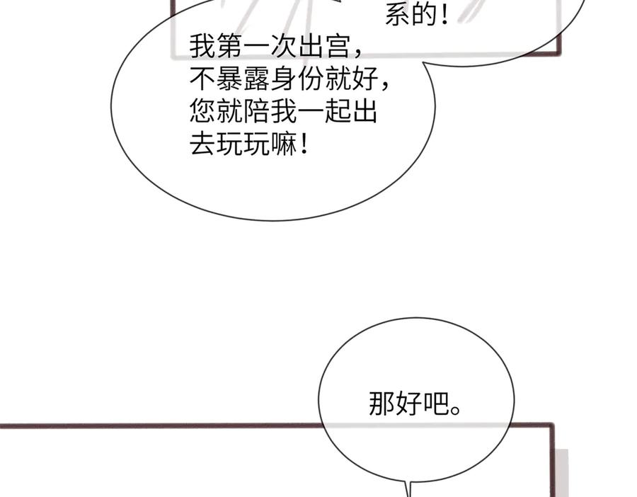 暴君一家靠听她心声续命 第29话 助攻九九 第111页