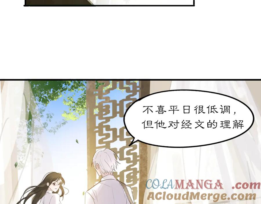 《黑无常》24 游子与家 第79页