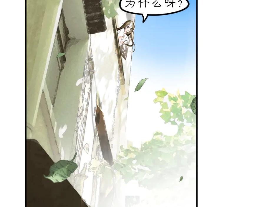 《黑无常》24 游子与家 第78页