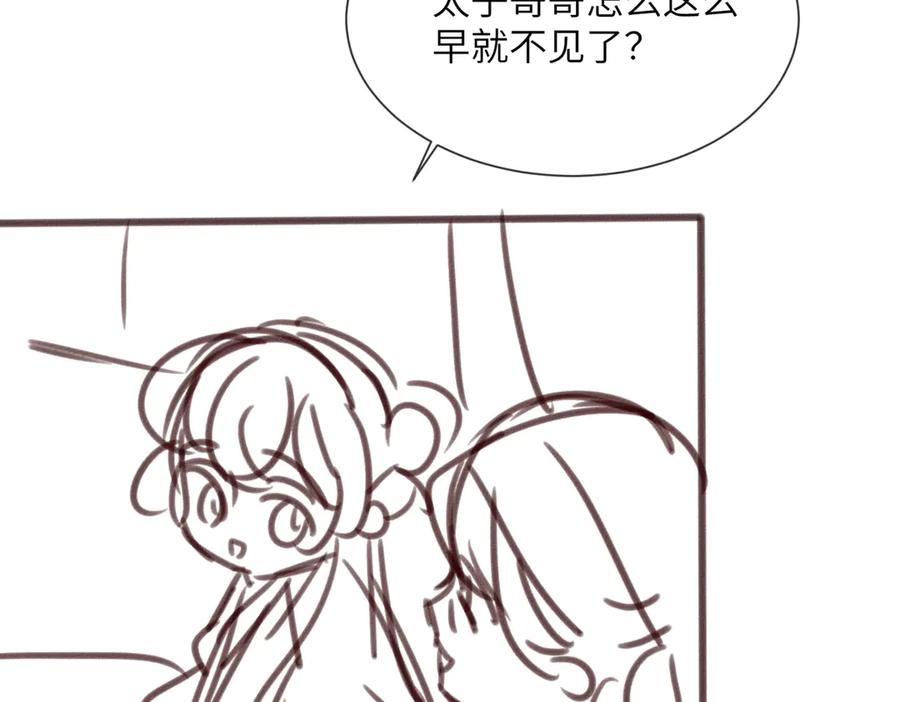 暴君一家靠听她心声续命 第29话 助攻九九 第106页
