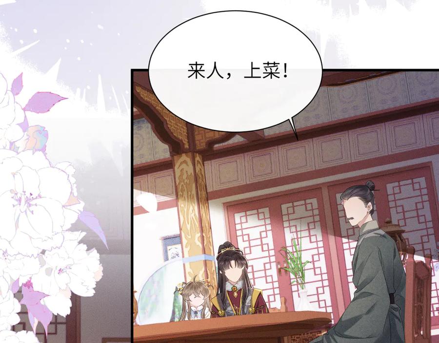暴君一家靠听她心声续命 第29话 助攻九九 第79页