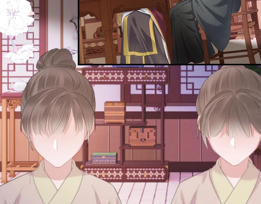 暴君一家靠听她心声续命 第29话 助攻九九 第80页