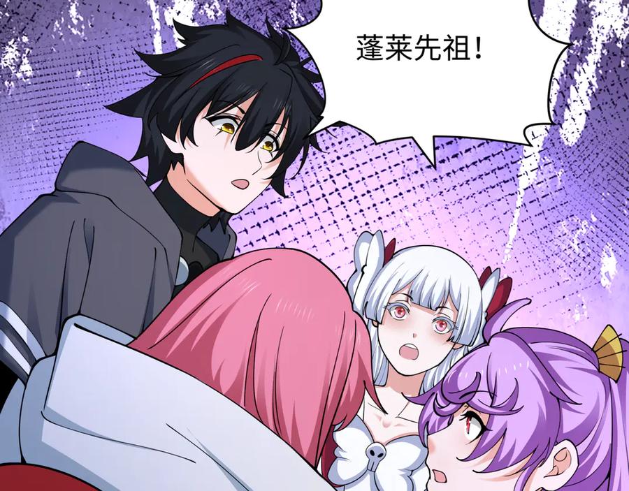 全球诡异时代 第398话 扶桑篇-扶桑众神灭！ 第198页