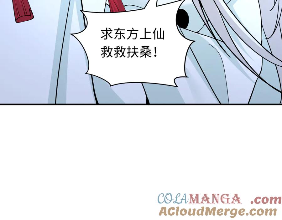 全球诡异时代 第398话 扶桑篇-扶桑众神灭！ 第193页