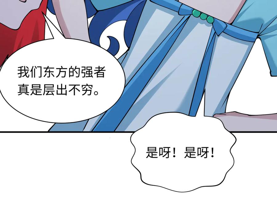 全球诡异时代 第398话 扶桑篇-扶桑众神灭！ 第200页
