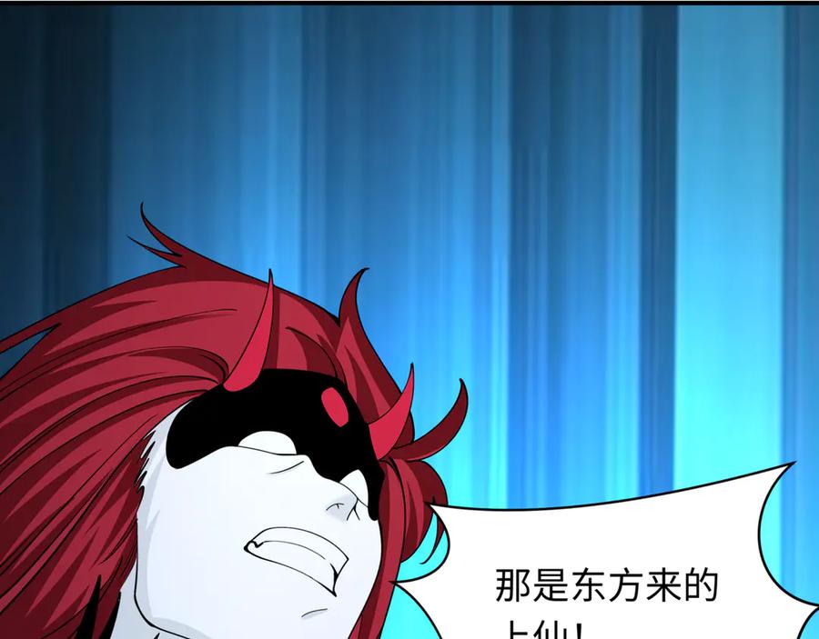 全球诡异时代 第398话 扶桑篇-扶桑众神灭！ 第191页