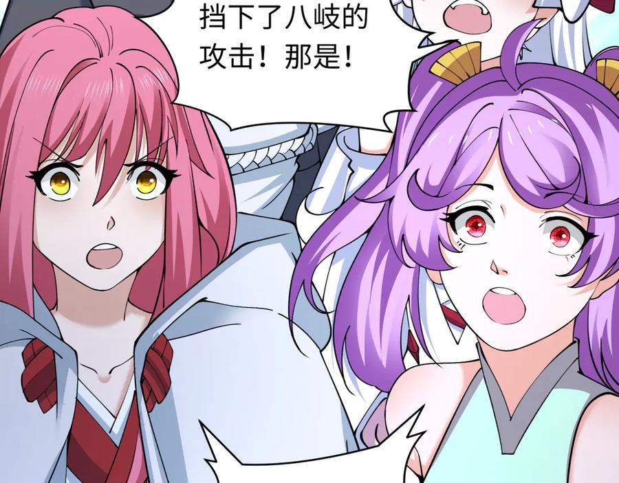 全球诡异时代 第398话 扶桑篇-扶桑众神灭！ 第195页