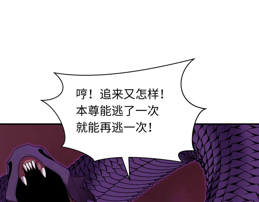 全球诡异时代 第398话 扶桑篇-扶桑众神灭！ 第206页