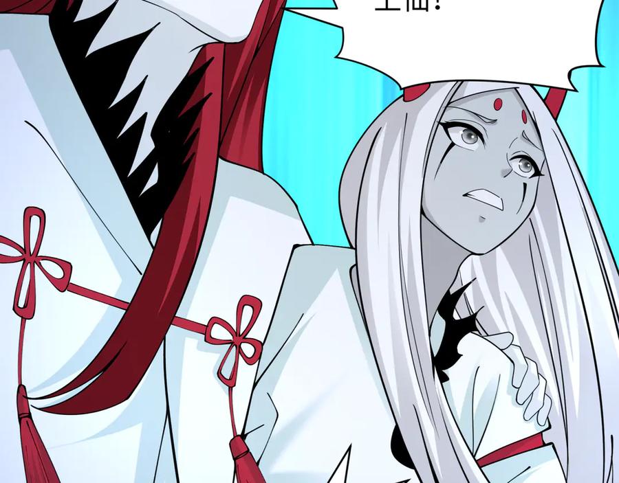 全球诡异时代 第398话 扶桑篇-扶桑众神灭！ 第192页