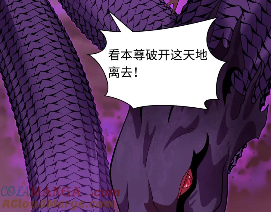 全球诡异时代 第398话 扶桑篇-扶桑众神灭！ 第209页