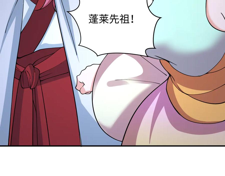 全球诡异时代 第398话 扶桑篇-扶桑众神灭！ 第196页