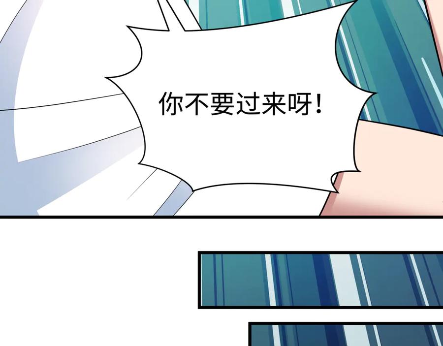 全球诡异时代 第403话 扶桑篇-凝蝶！叶霜！危！ 第96页
