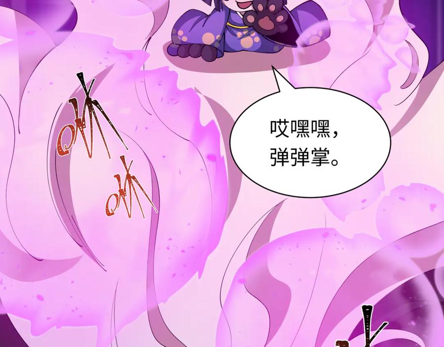 全球诡异时代 第406话 扶桑篇-般若刀鬼 第87页