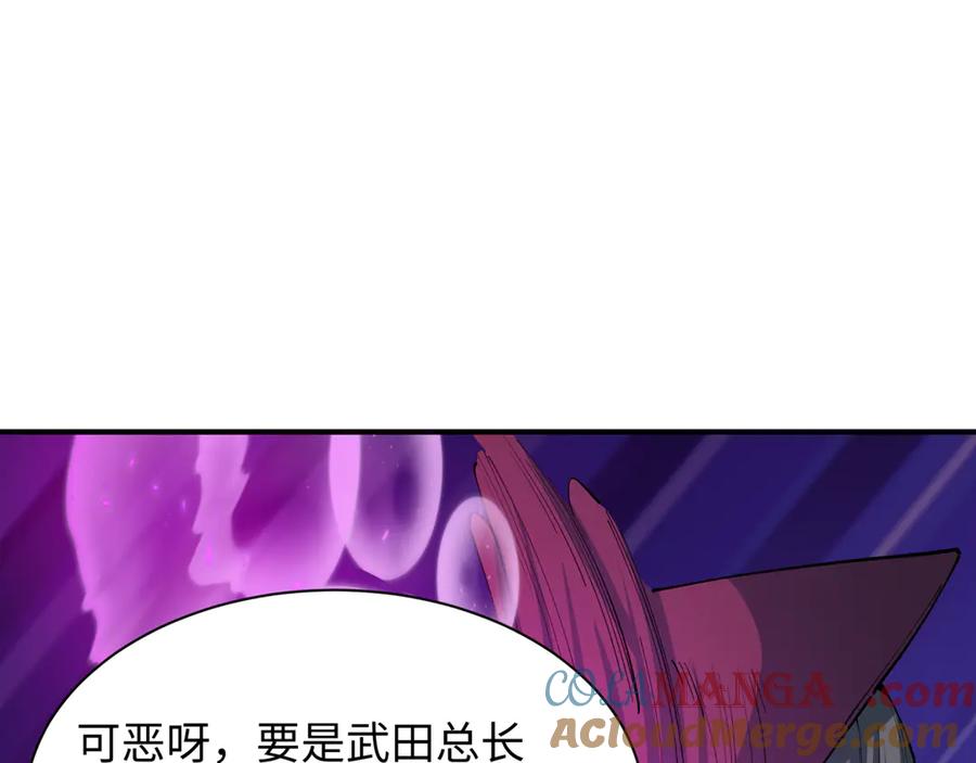 全球诡异时代 第406话 扶桑篇-般若刀鬼 第89页
