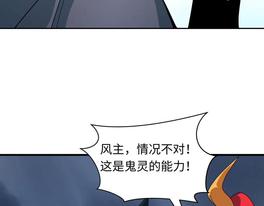 全球诡异时代 第412话 扶桑篇-雪女的羁绊！ 第8页