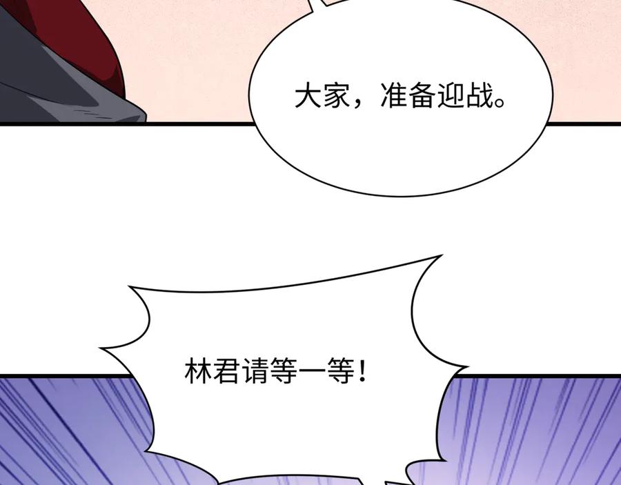 全球诡异时代 第412话 扶桑篇-雪女的羁绊！ 第19页