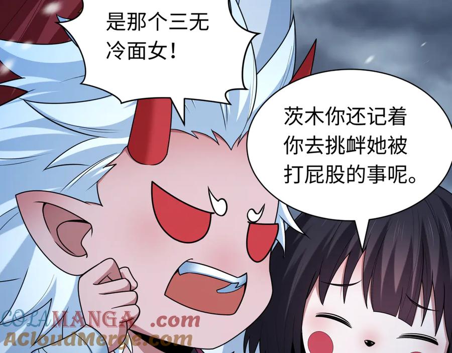 全球诡异时代 第412话 扶桑篇-雪女的羁绊！ 第25页