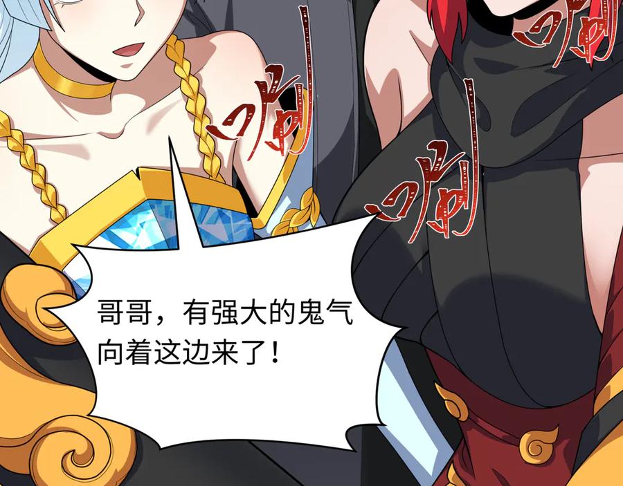 全球诡异时代 第412话 扶桑篇-雪女的羁绊！ 第10页