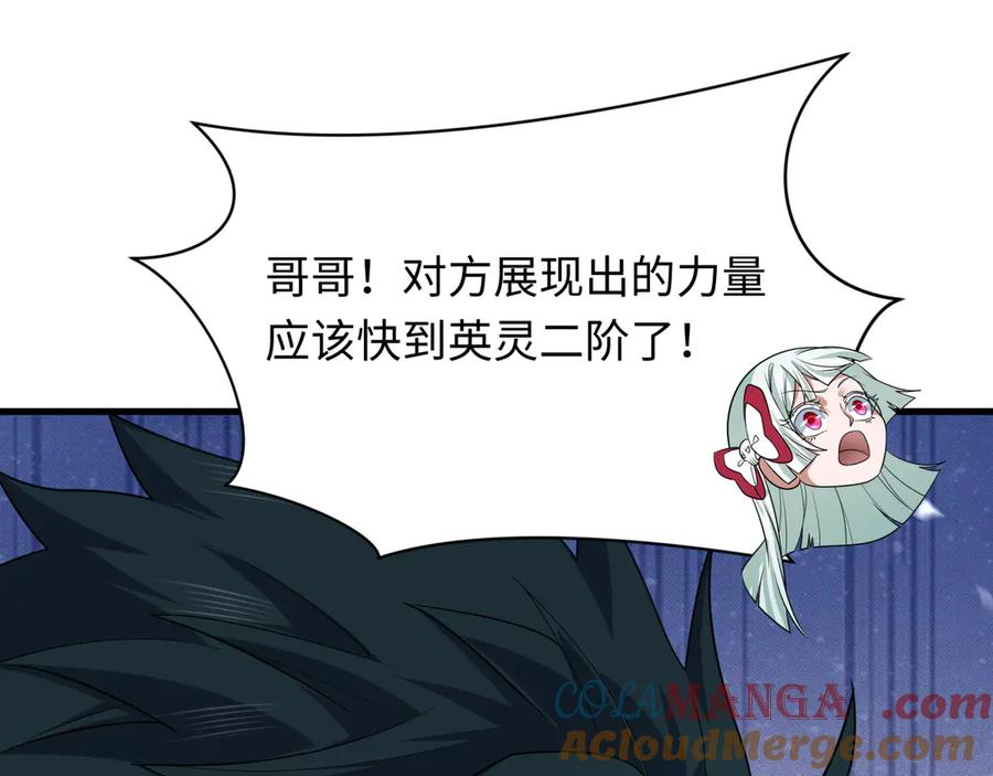全球诡异时代 第412话 扶桑篇-雪女的羁绊！ 第17页